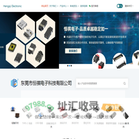 TYPE-C母座-轻触开关-拨码开关-HDMI母座-拨动开关-限位开关-音频母座等开关插座-东莞市恒祺电子科技有限公司