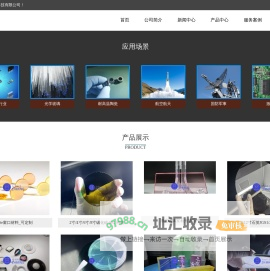 碳化硅衬底/蓝宝石晶圆/衬底/晶棒_硅晶圆_锗窗口材料_氮化镓_砷化镓等-上海知明鑫材料科技有限公司！