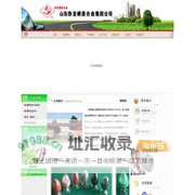 临朐县卧龙硬质合金有限公司