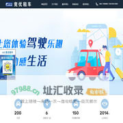 威海竞优汽车服务有限公司