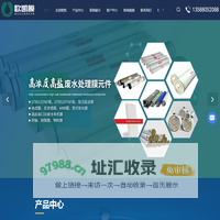 工业废水零排放设备-渗滤液处理设备-STRO膜设备-管式超滤膜设备-中水回用设备-杭州欧凯膜技术有限公司
