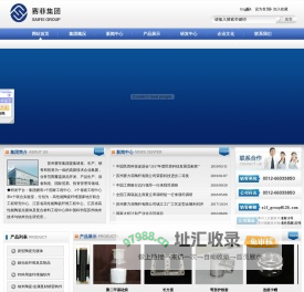 苏州赛菲集团
