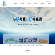 首页,光皓光学（江苏）有限公司