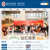国际学院