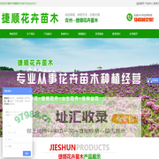 山东草花,草花,青州草花,草花种植基地-青州市捷顺花卉苗木专业合作社