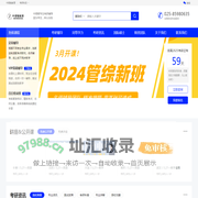 中易智教育集团