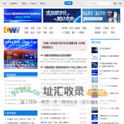 通信世界网_首页