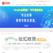 谷歌Google国外推广,google海外推广,Google左侧排名网提供可靠稳定的Google排名,Google优化推广代理价格查询服务-【求实网络】专业的Google排名推广公司