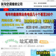 扶沟空调维修_扶沟空调拆装_扶沟空调加液-扶沟空调维修公司