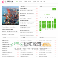 B2B电子商务网上贸易网_巴比娃娃网