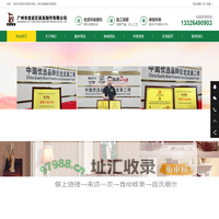 广州市老皮匠家具制作有限公司
