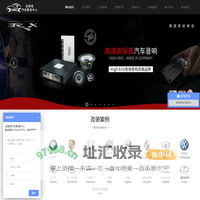 佛山全音域汽车音响-佛山最大最专业的汽车音响隔音改装店