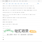 我的网址 - 喜爱的网站一个都不能少！