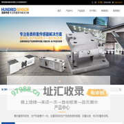 常州佰衡传感科技有限公司-物理传感器_称重仪表_电子称量系统
