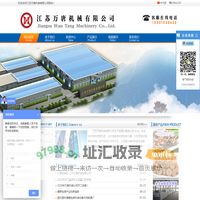 江苏万唐机械有限公司