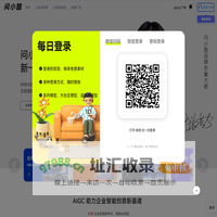 问小智AIGC - AI写作生成器_智能写作_问答助手_AI绘画