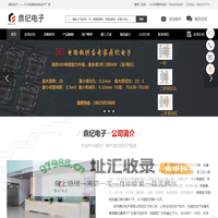 PCB线路板_PCB打样_电路板厂_深圳线路板厂-鼎纪电子