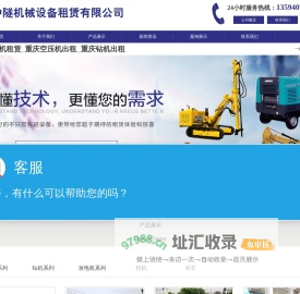 重庆空压机租赁_重庆空压机出租_重庆钻机出租_重庆中隧机械设备租赁有限公司