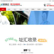 湖南鑫立有害生物防治有限公司