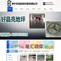 南宁环氧地坪、南宁地坪漆-南宁好晶亮地坪装饰有限公司
