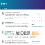 -丽颜百科