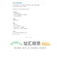 杭州千尺云科技有限公司简介