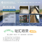 安徽昊安建设工程有限公司