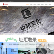 北京中和环球国际文化产业发展有限公司
