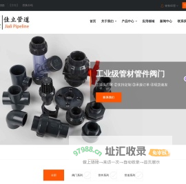 pvc接头,pvc外丝直接,upvc内丝补芯,pvc内牙直通-无锡佳立管道科技有限公司