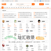 三明列举网 - 三明分类信息免费发布平台