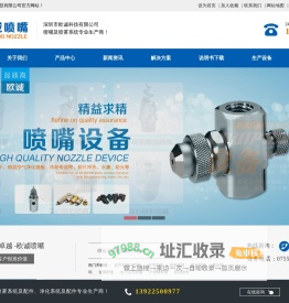喷嘴|工业喷嘴|金属喷嘴|雾化喷嘴|螺旋喷嘴--深圳市欧诚科技有限公司[欧诚喷嘴]