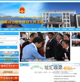 西藏自治区芒康县人民法院