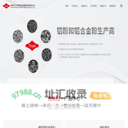 湖南宁乡吉唯信金属粉体有限公司-银包覆产品系列-铝粉系列