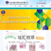 汕头高新区都利实业有限公司,www.stdnl.com,汕头文具加工,汕头文具生产,汕头印刷,皮本定制,汕头皮盒,集纸制品,礼品相册,日记本,套盒,文具用品,工艺纸盒,汕头集纸制品,汕头礼品相册,汕头日记本,汕头文具用品,汕头工艺纸盒,工艺相册,点读机封面,汕头折页,汕头精装书加工,汕头皮本,汕头印刷公司