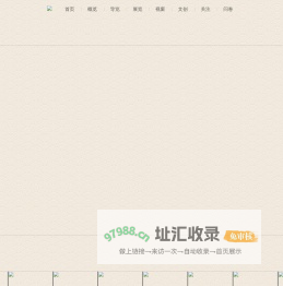 晋宁博物馆