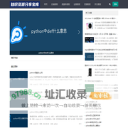 知识资源分享宝库_是一个综合性在线学习平台