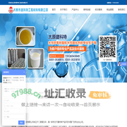 太原市建科特工程材料有限公司