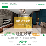 竹地板厂_竹地板厂家_重竹地板-高安市天河竹木业有限公司
