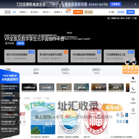 720云VR全景官网-3DVR全景拍摄制作软件平台