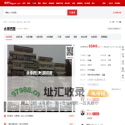 【北京永泰西里小区,二手房,租房】- 北京房天下
