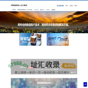罗集帝物流信息科技（上海）有限公司