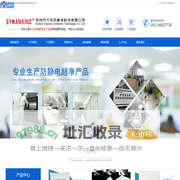苏州市元欣防静电科技有限公司|超细纤维无尘布|仿超细纤维无尘布|聚酯纤维无尘布|无尘布厂家|苏州无尘布|防静电服|防静电鞋