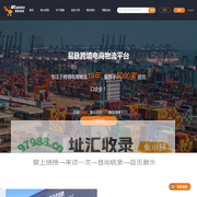 易脉物流-中美跨境电商物流平台