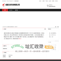 成都兰讯科技有限公司