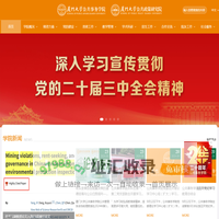 厦门大学公共事务学院