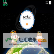 满洲里双实肉类食品有限公司