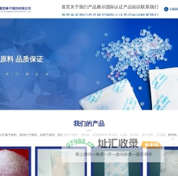 天津市昌鑫宏峰干燥剂有限公司-集装箱干燥剂-天津干燥剂-防潮珠