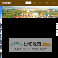 诚钢钢铁 - 内蒙古鹿景金钢实业(集团)有限公司,包头钢材销售,内蒙钢材销售,内蒙古包头包钢协议户,经营钢材全品种现货