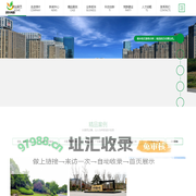 合肥绿叶生态园林集团有限公司