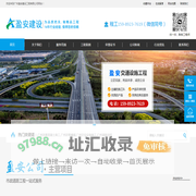 广州沥青混凝土施工摊铺_彩色透水混凝土施工_道路划线_道路指示牌_信号灯施工_高速公路养护_停车场设施_道路安全设施-盈安公司